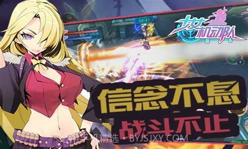 少女机动队截图2 少女机动队截图2