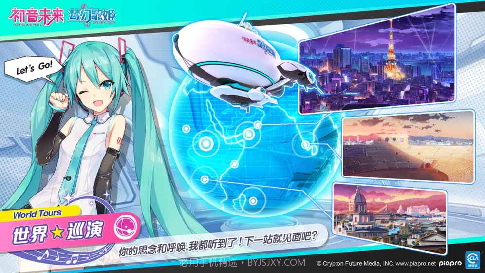 初音未来梦幻歌姬(删档测试)截图5 初音未来梦幻歌姬(删档测试)截图5