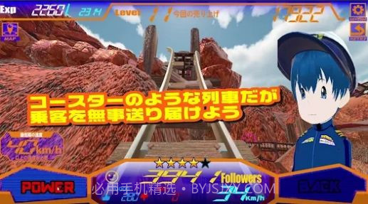 冒险者列车汉化版截图2 冒险者列车汉化版截图2