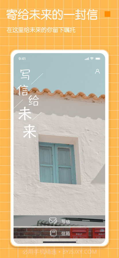 纪念日给未来写封信截图12 纪念日给未来写封信截图12