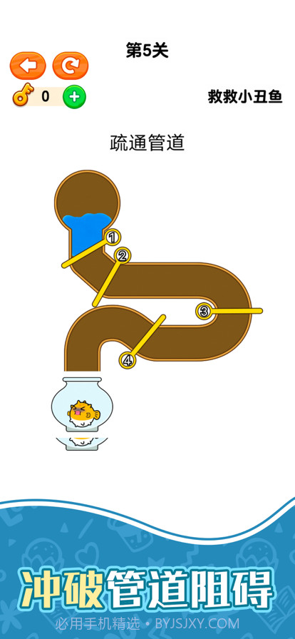 救救小丑鱼截图1 救救小丑鱼截图1