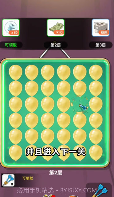 上学威龙截图2 上学威龙截图2