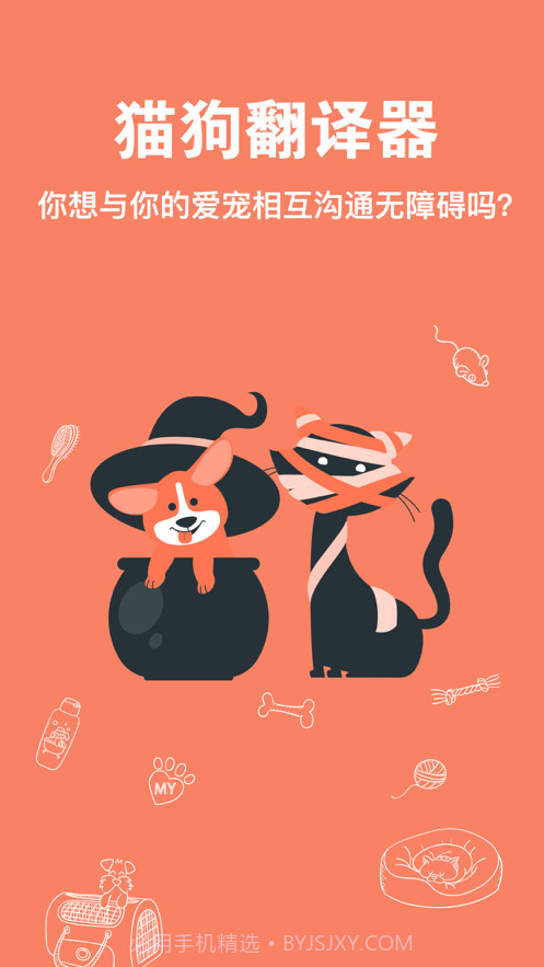 人狗交流器截图1 人狗交流器截图1