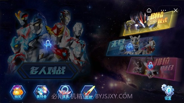 奥特曼觉醒英雄截图3 奥特曼觉醒英雄截图3