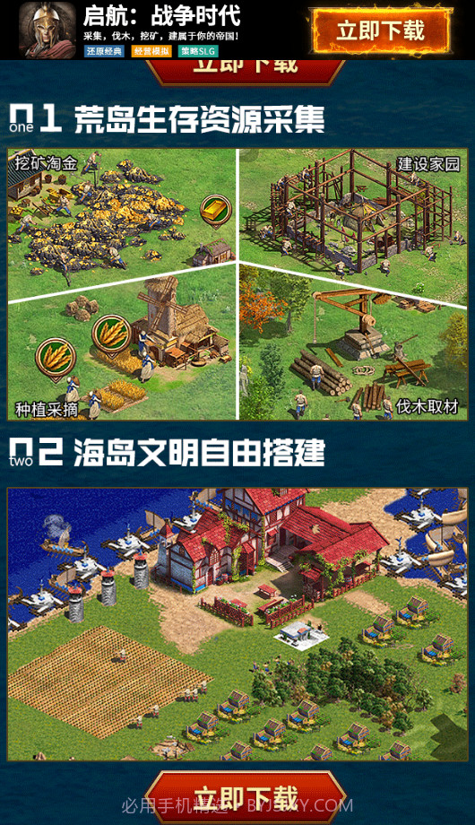 启航战争时代截图1 启航战争时代截图1