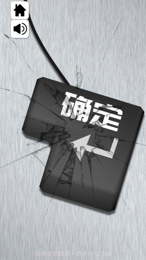 超级解压模拟器截图1 超级解压模拟器截图1