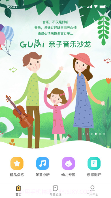 谷米音乐截图1 谷米音乐截图1