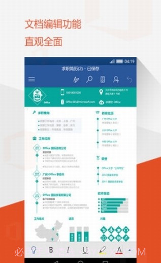 微软登录验证截图2