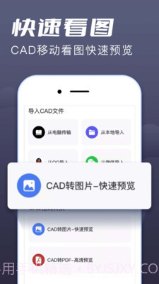 CAD快速看图王截图4 CAD快速看图王截图4