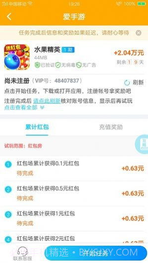 爱手游截图4 爱手游截图4