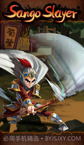 狂斩三国:赵云传截图1 狂斩三国:赵云传截图1