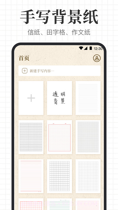 手写模拟王截图4 手写模拟王截图4