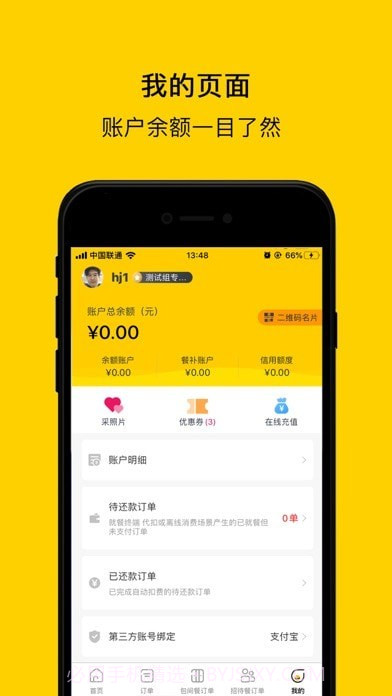 满客宝截图4 满客宝截图4