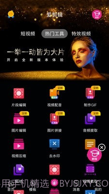 动感视频剪辑截图4 动感视频剪辑截图4