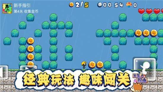 火柴人积木截图1