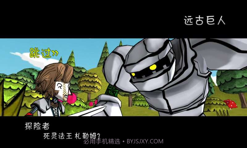 使命之剑截图6 使命之剑截图6