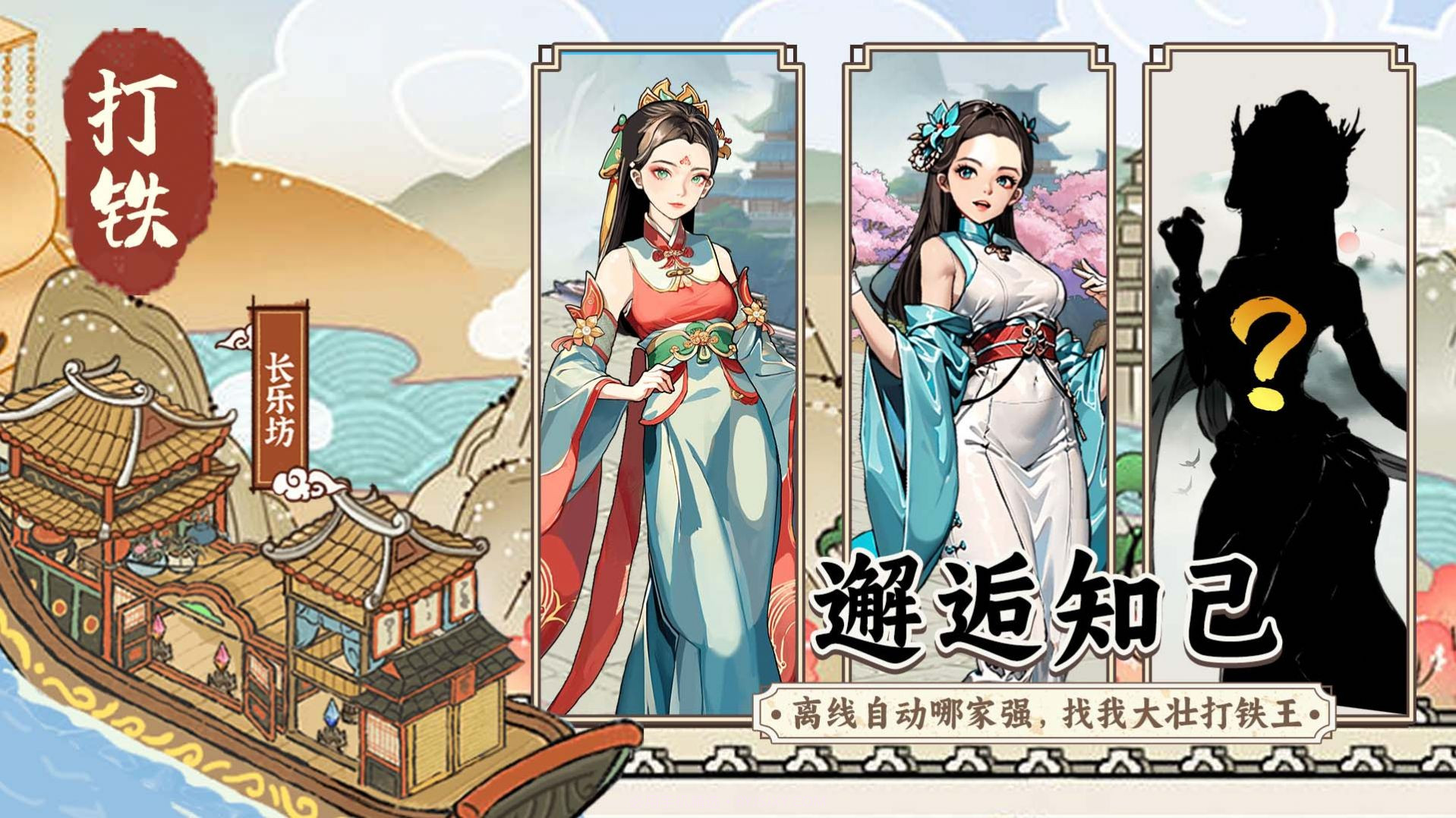 开家铁匠铺截图3 开家铁匠铺截图3