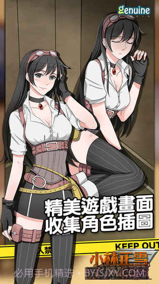 小林正雪 复仇之密室截图4 小林正雪 复仇之密室截图4