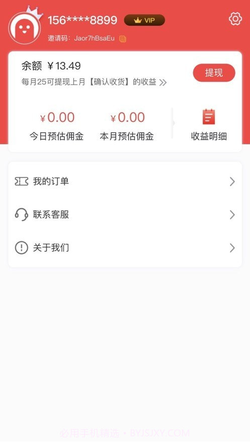 小熊省省截图2 小熊省省截图2