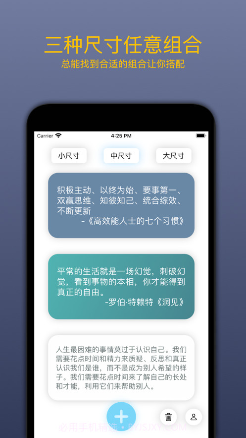 桌面金句截图4 桌面金句截图4