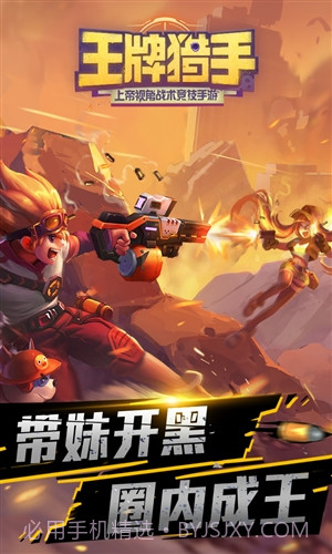 秘宝猎人：王牌猎手截图1