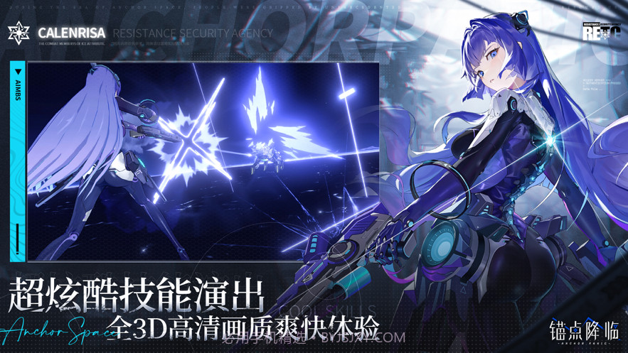 锚点降临截图3 锚点降临截图3