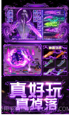 上古启示录GM商城版-上古启示录GM版 V1.2 手机截图5 上古启示录GM商城版-上古启示录GM版 V1.2 手机截图5