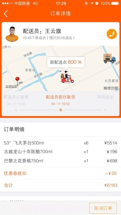 送酒猿版截图3 送酒猿版截图3