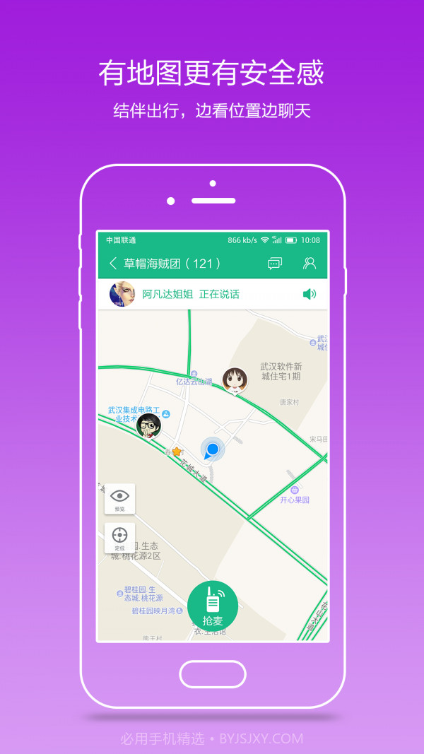 亿连对讲机截图5 亿连对讲机截图5