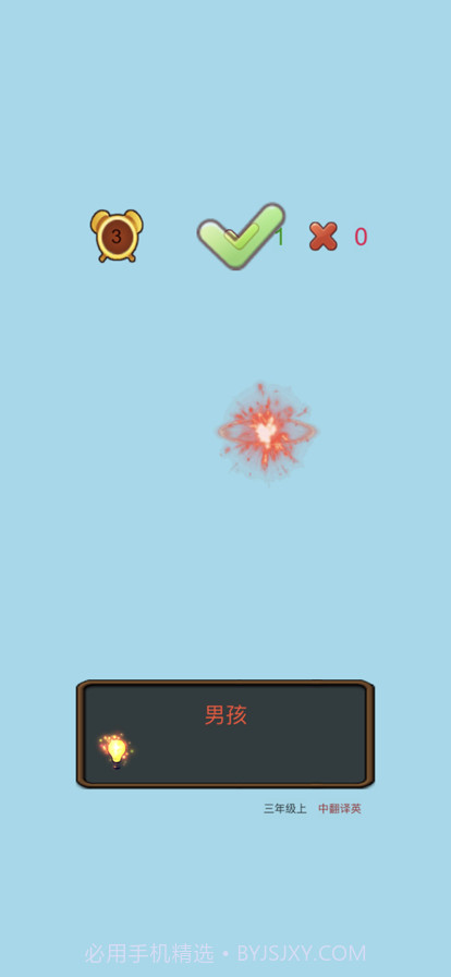 单词大王截图7 单词大王截图7