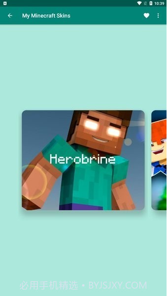 我的世界皮肤站截图1 我的世界皮肤站截图1