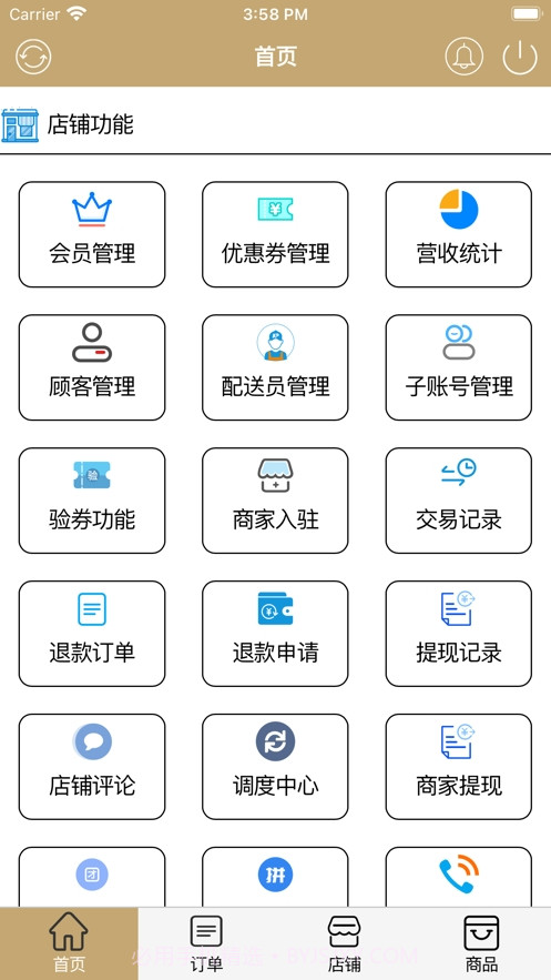 U点商家截图3 U点商家截图3