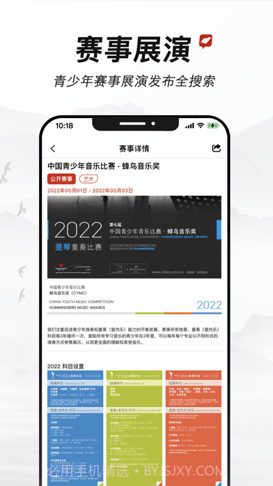 新学易截图4 新学易截图4