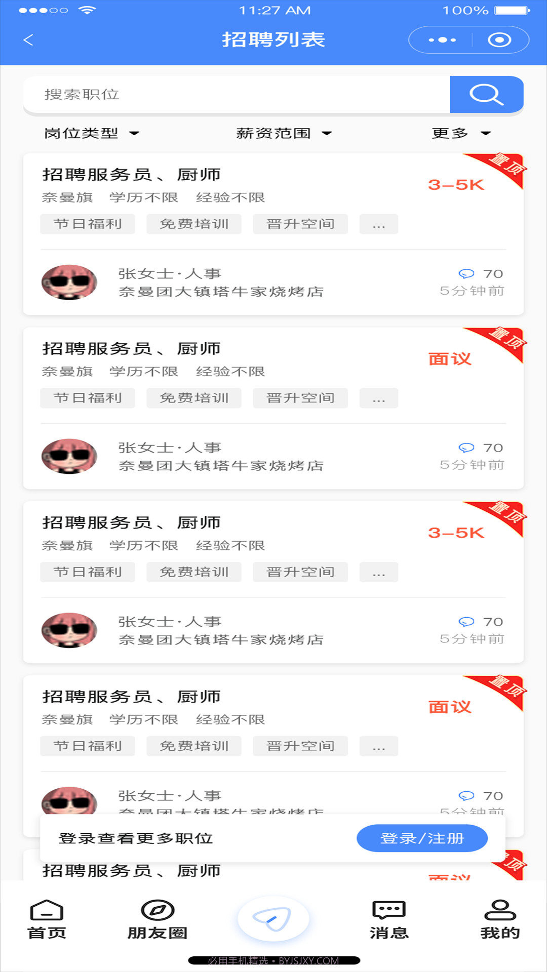 奈曼团截图1 奈曼团截图1