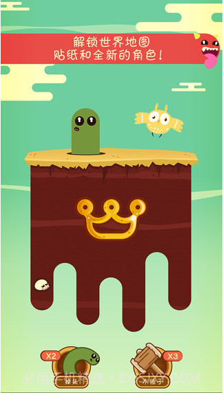 奔跑吧虫虫截图4 奔跑吧虫虫截图4