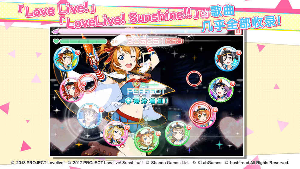 lovelive日服截图5 lovelive日服截图5