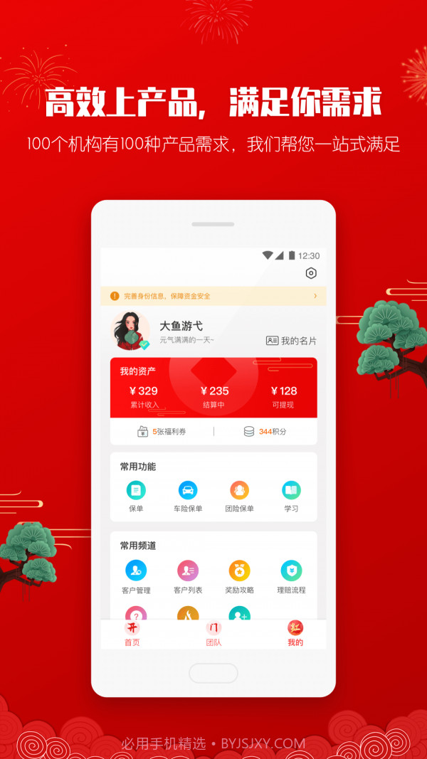 晶算师企业版截图3