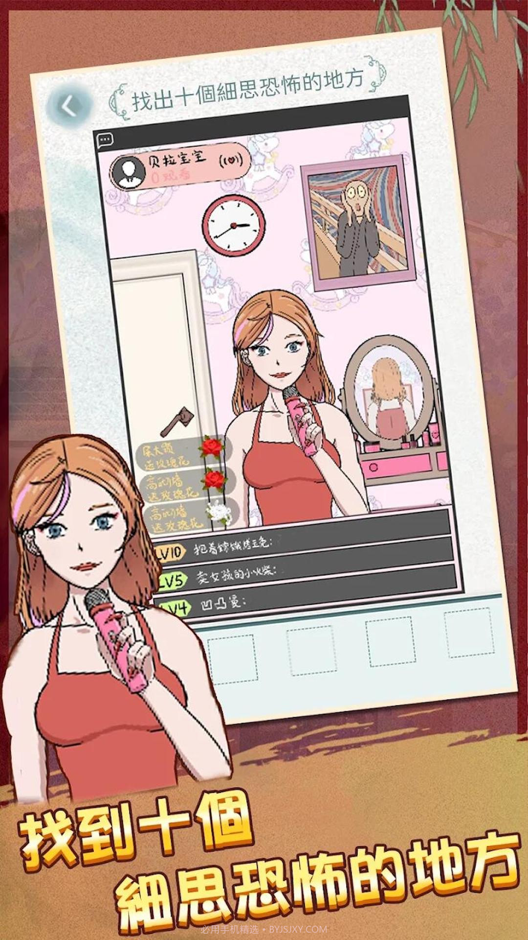 恐怖诡异之处截图3 恐怖诡异之处截图3