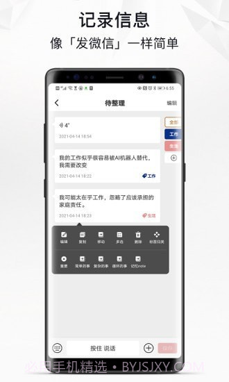自律自强截图5 自律自强截图5