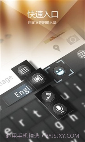 GO输入法截图1 GO输入法截图1