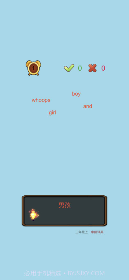 单词大王截图6 单词大王截图6