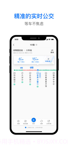 车来了截图2 车来了截图2