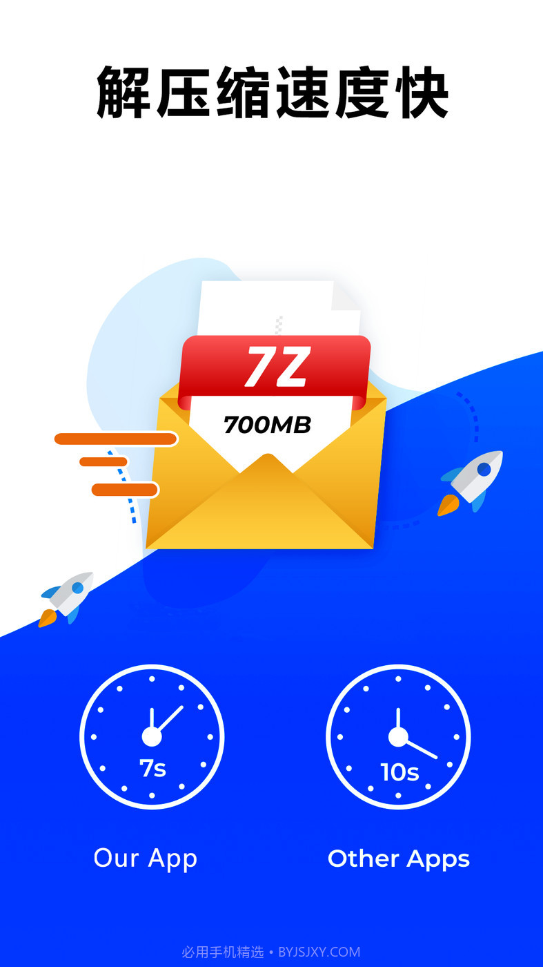7z解压大师截图4 7z解压大师截图4