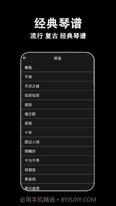 电子拇指琴官方版截图2
