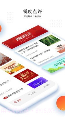 人民文旅截图2 人民文旅截图2