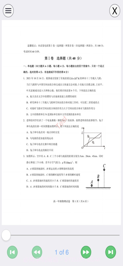 PDF在线版截图3 PDF在线版截图3