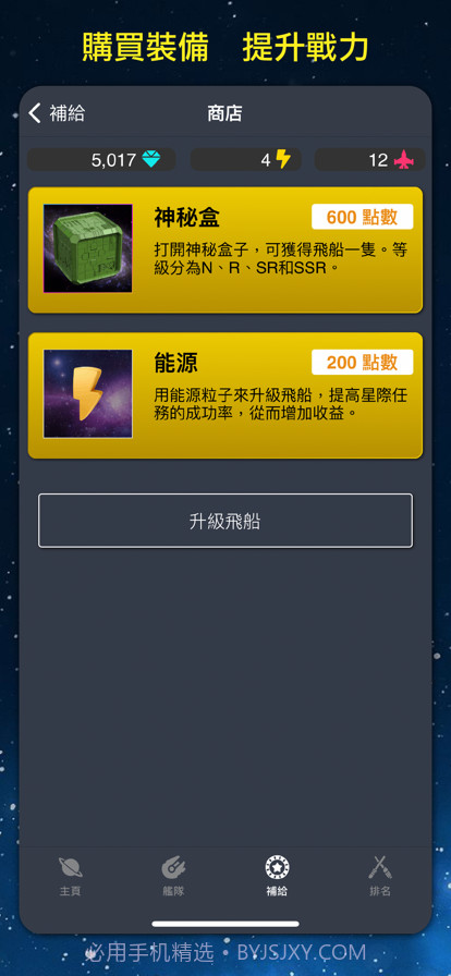 太空潜航截图4 太空潜航截图4