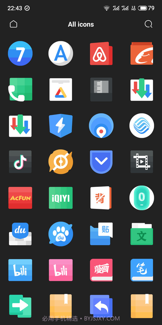 时七图标包最新版截图3 时七图标包最新版截图3