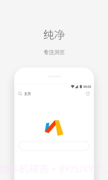 Via浏览器正版截图2