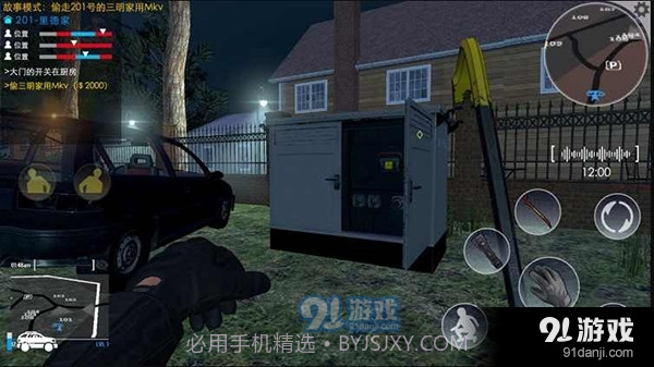 小偷潜行模拟器最新版截图2